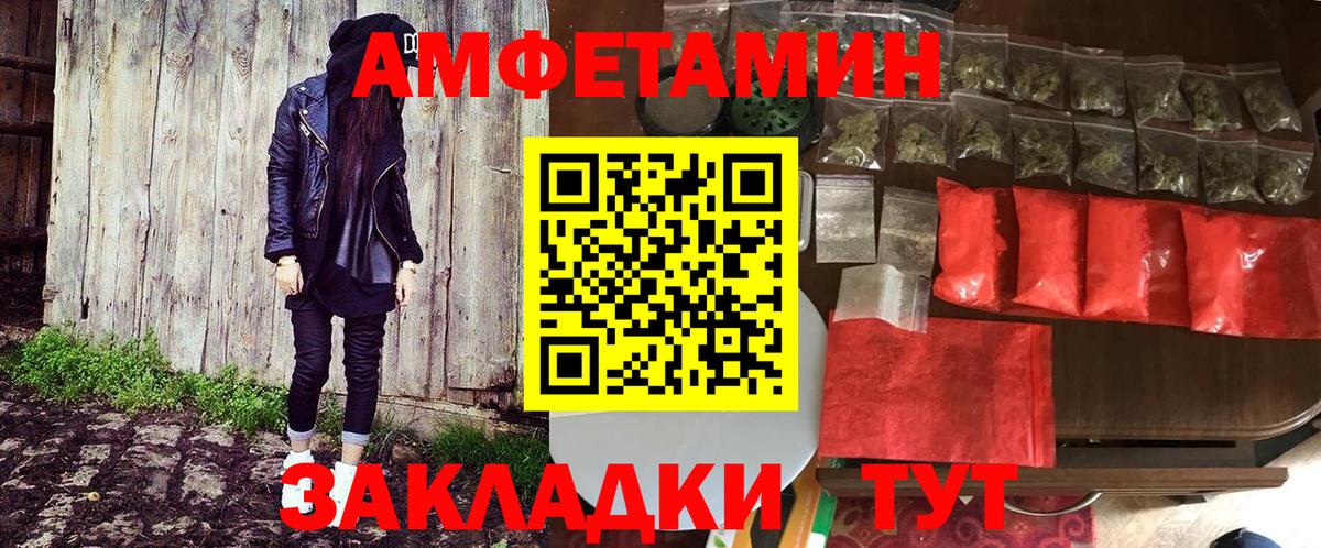 Amphetamine Premium Урус-Мартан