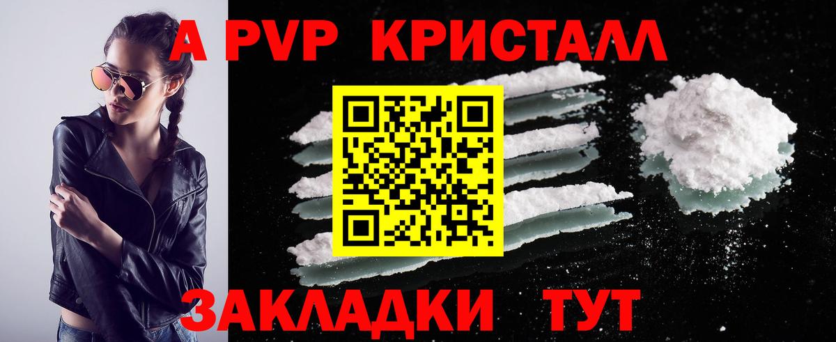 Alfa_PVP Соль  Вход с VPN  Урус-Мартан 