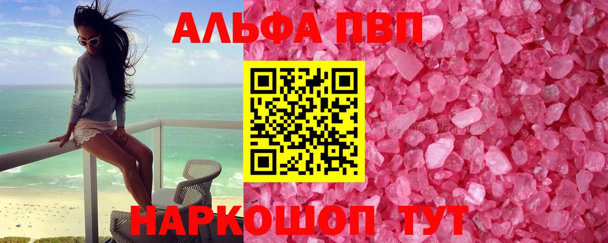 A PVP Соль Урус-Мартан