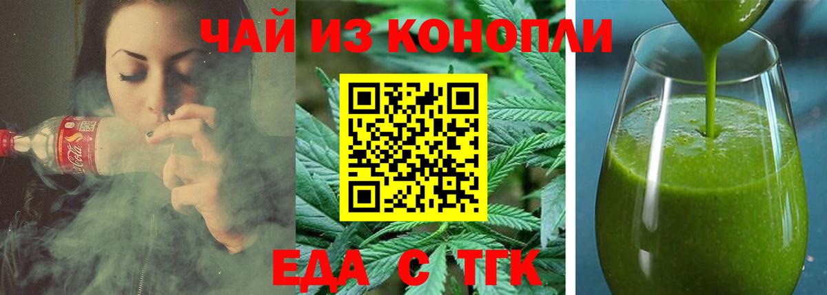 Урус-Мартан  Еда ТГК конопля  Вход с VPN 