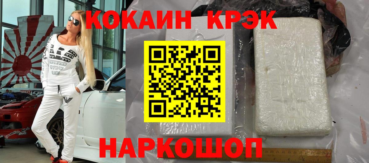 Кокаин Перу  Вход с VPN  Урус-Мартан  КОКАИН  КОКАИН 99% 
