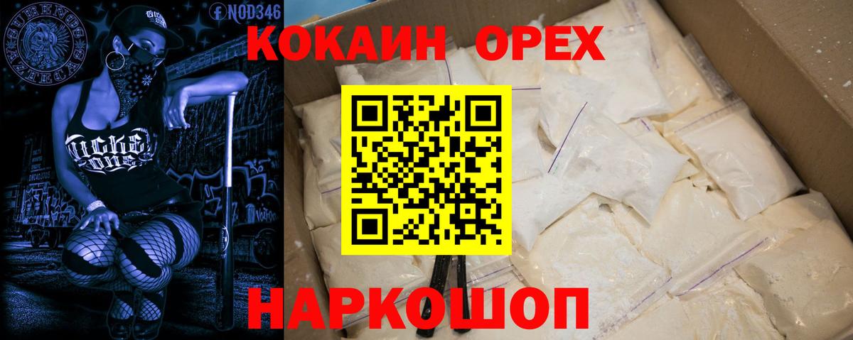 КОКАИН Колумбийский Урус-Мартан