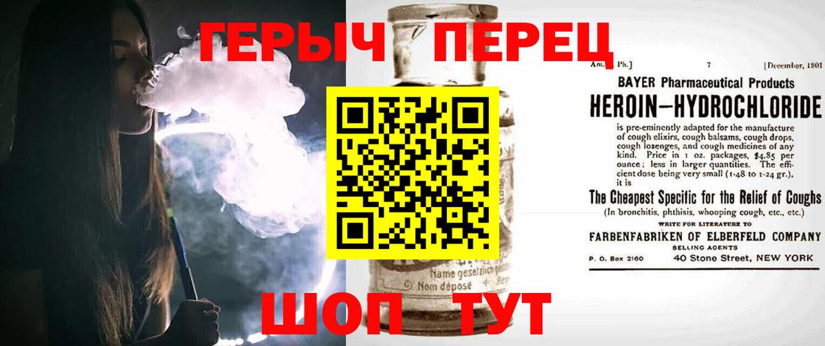 Героин Афган  Вход с VPN  ГЕРОИН  Урус-Мартан 