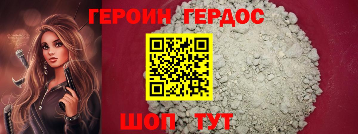 ГЕРОИН Афган Урус-Мартан