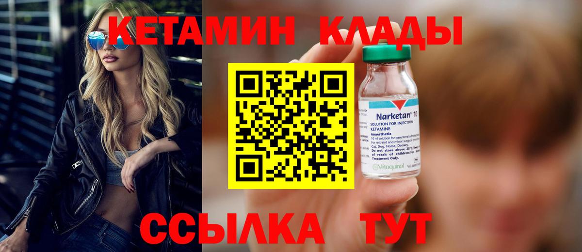 КЕТАМИН ketamine Урус-Мартан