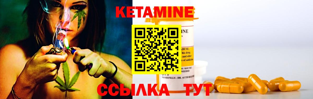 КЕТАМИН VHQ  Вход с VPN  Урус-Мартан 
