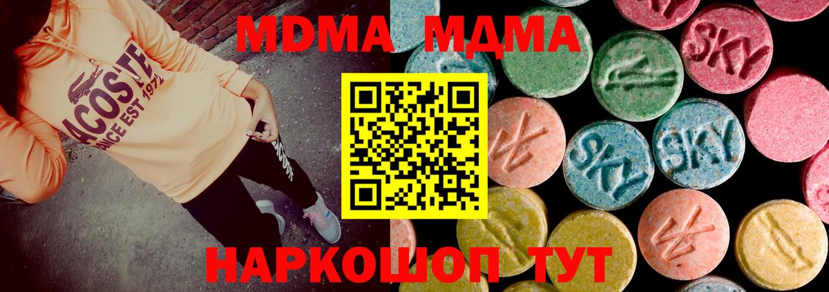 MDMA молли Урус-Мартан