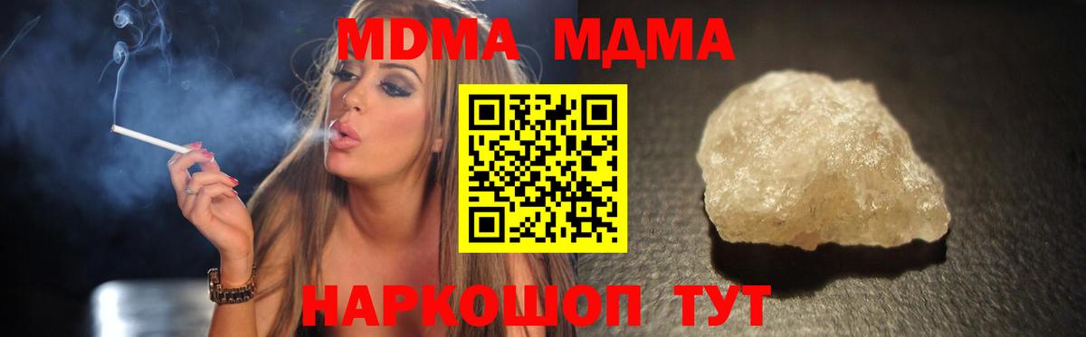 MDMA crystal  MDMA  Урус-Мартан  Вход с VPN  МДМА VHQ 