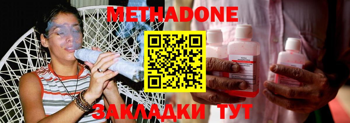Урус-Мартан  МЕТАДОН белоснежный  Вход с VPN  МЕТАДОН кристалл 