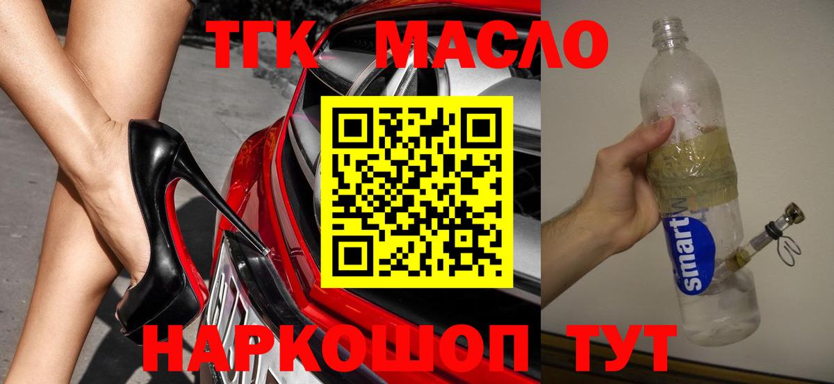 Урус-Мартан  ТГК вейп с тгк  Вход с VPN  Дистиллят ТГК Wax 